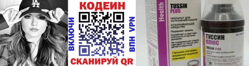 Codein Purple Drank  Кола 