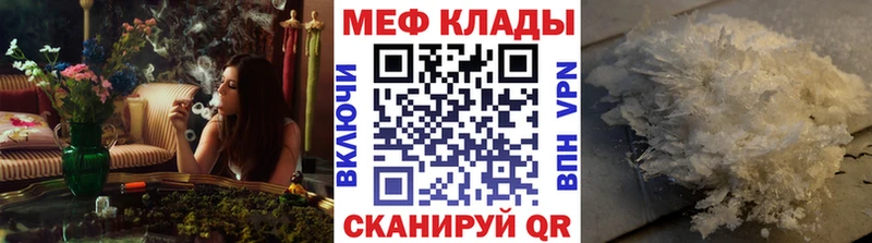 Меф мяу мяу  Кола 